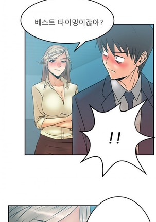 Office Lady Vol. 1 Page #99