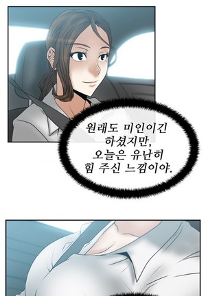 Office Lady Vol. 1 Page #271