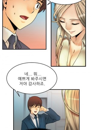 Office Lady Vol. 1 Page #38