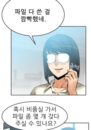Office Lady Vol. 1 Page #132