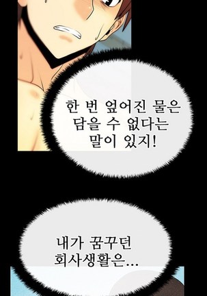 Office Lady Vol. 1 Page #190