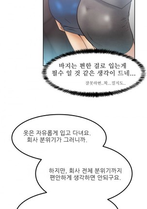 Office Lady Vol. 1 Page #18
