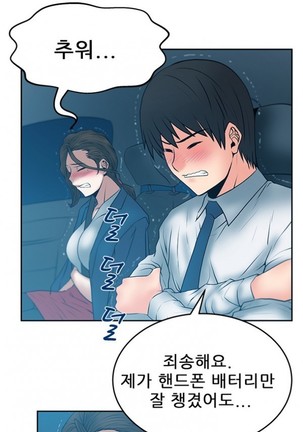 Office Lady Vol. 1 Page #285