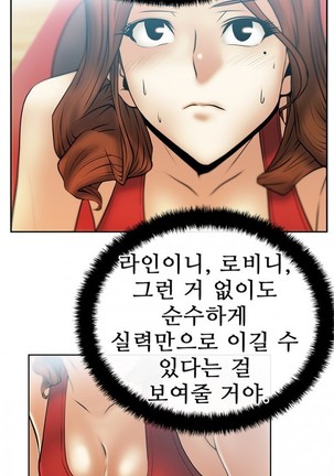 Office Lady Vol. 1 Page #252