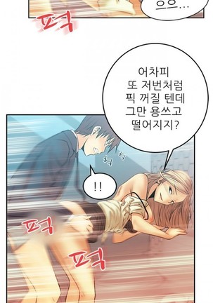 Office Lady Vol. 1 Page #106