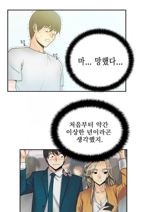 Office Lady Vol. 1 Page #70