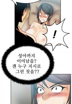 Office Lady Vol. 1 Page #213