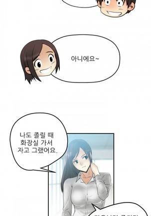 Office Lady Vol. 1 Page #61