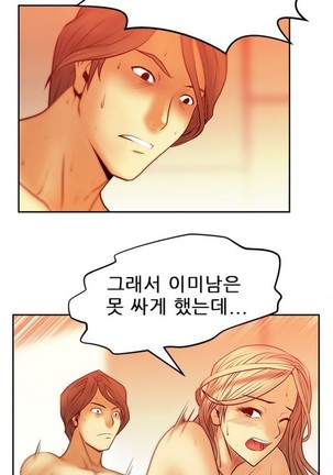 Office Lady Vol. 1 Page #85