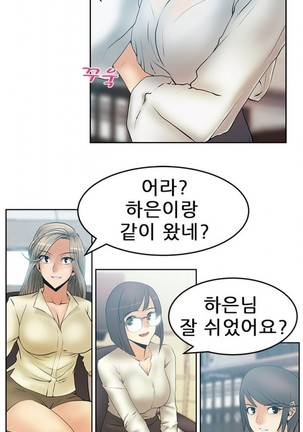 Office Lady Vol. 1 Page #264