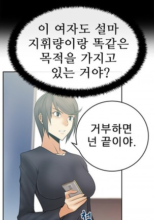Office Lady Vol. 1 Page #207