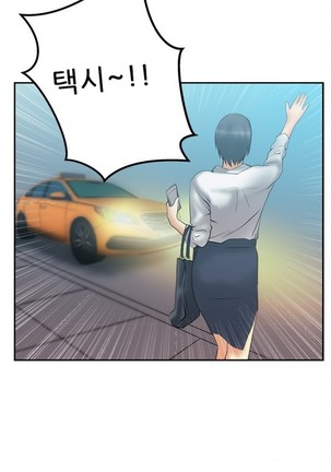 Office Lady Vol. 1 Page #333
