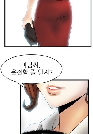 Office Lady Vol. 1 Page #267