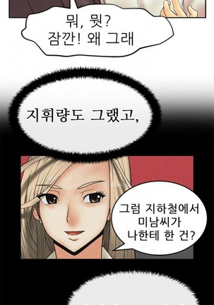 Office Lady Vol. 1 Page #208