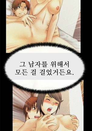 Office Lady Vol. 1 Page #151