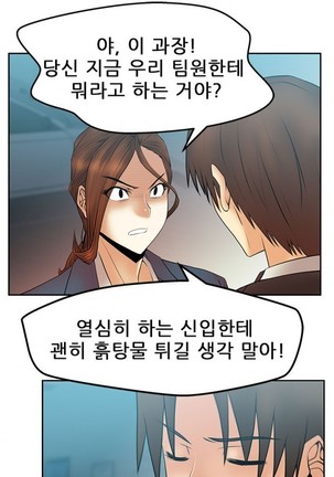 Office Lady Vol. 1 Page #322