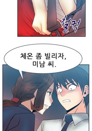 Office Lady Vol. 1 Page #286