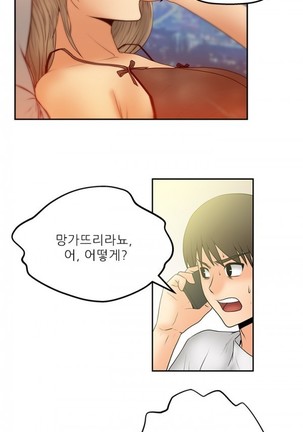 Office Lady Vol. 1 Page #65