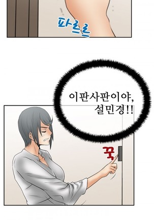 Office Lady Vol. 1 Page #347