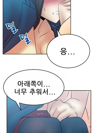 Office Lady Vol. 1 Page #297