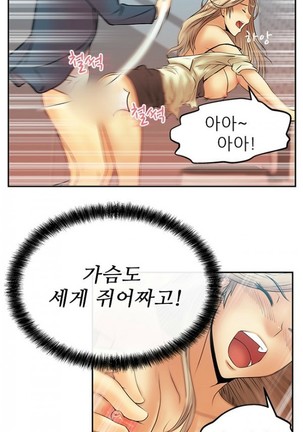 Office Lady Vol. 1 Page #110