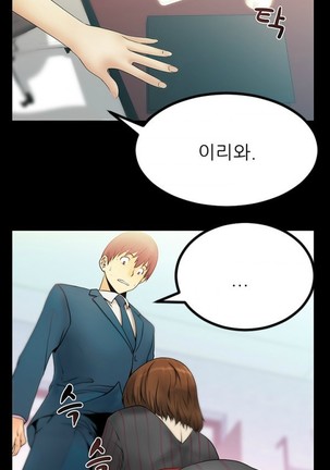 Office Lady Vol. 1 Page #179
