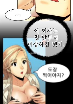 Office Lady Vol. 1 Page #360