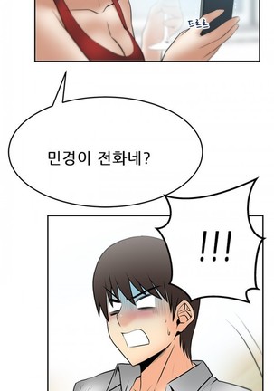 Office Lady Vol. 1 Page #329
