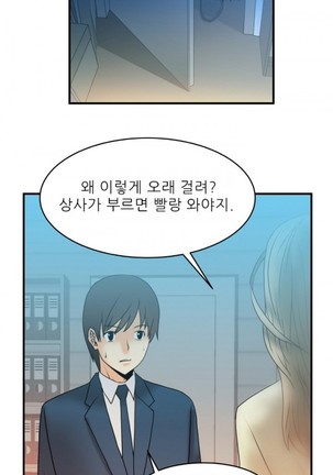 Office Lady Vol. 1 Page #37