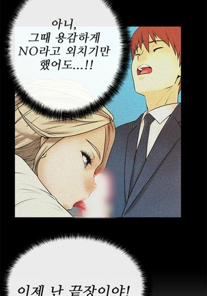 Office Lady Vol. 1 Page #141