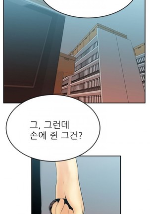 Office Lady Vol. 1 Page #146