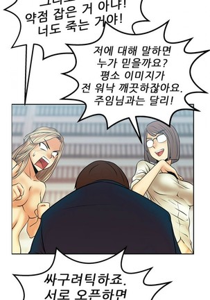Office Lady Vol. 1 Page #175