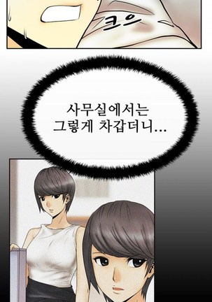 Office Lady Vol. 1 Page #223