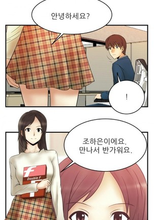 Office Lady Vol. 1 Page #34