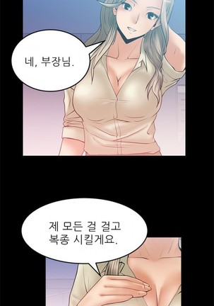 Office Lady Vol. 1 Page #83