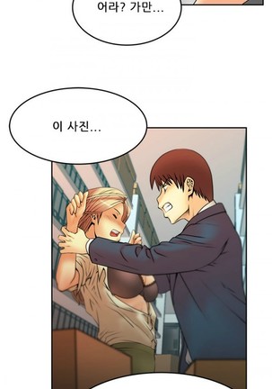 Office Lady Vol. 1 Page #71