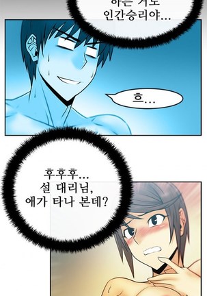 Office Lady Vol. 1 Page #227