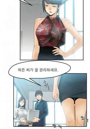 Office Lady Vol. 1 Page #60