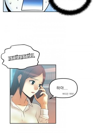 Office Lady Vol. 1 Page #53