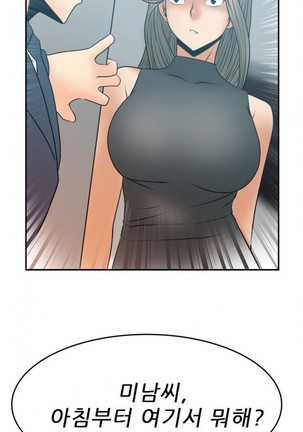 Office Lady Vol. 1 Page #157