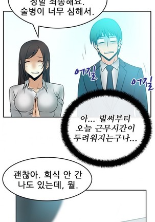 Office Lady Vol. 1 Page #265