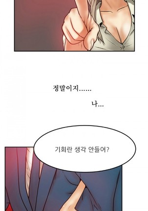 Office Lady Vol. 1 Page #29