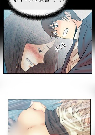 Office Lady Vol. 1 Page #113