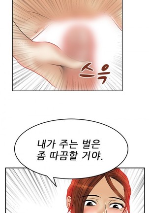 Office Lady Vol. 1 Page #338