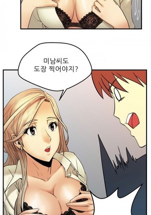 Office Lady Vol. 1 Page #41