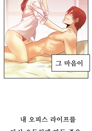 Office Lady Vol. 1 Page #374