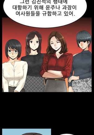 Office Lady Vol. 1 Page #275