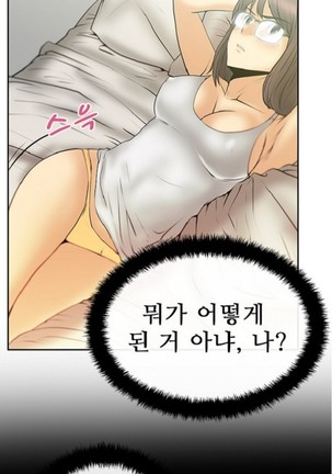 Office Lady Vol. 1 Page #241