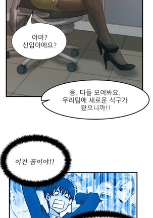 Office Lady Vol. 1 Page #19