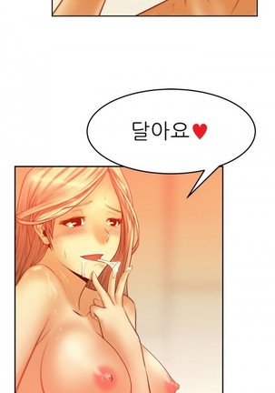 Office Lady Vol. 1 Page #91